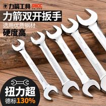 Arrow open-end wrench 8-10 double-head wrench ultra-thin 17 fork plate 12-14 small dead-end wrench tool