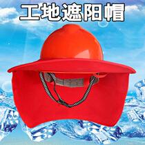 Construction site safety sunscreen hat sun hat helmet Helmet helmet brim summer construction Men Outdoor breathable UV protection