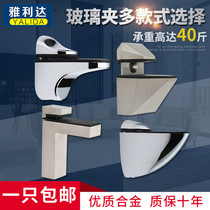 Alloy glass clip F clip large glass clip fixed holder fish mouth clip shelf laminate load 20kg