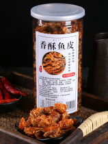 Song XIII ready-to-eat spicy fish skin honey crispy cod skin crispy spicy fish dried canned casual snacks Snacks