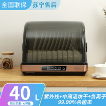 Japanese Cherry Blossom Disinfecting Bowl Cabinet Vertical Home Small Bowl Chopsticks Cleaning Countertop UV Tableware Disinfecting Cabinet