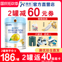Aoyou Aiyou 2 segment 800g infant formula milk powder baby cow milk powder Aoyou Hipnokai official Direct marketing
