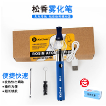Rosin atomization pen atomizer mobile phone computer electronic motherboard short circuit test spray type artifact repair inspection