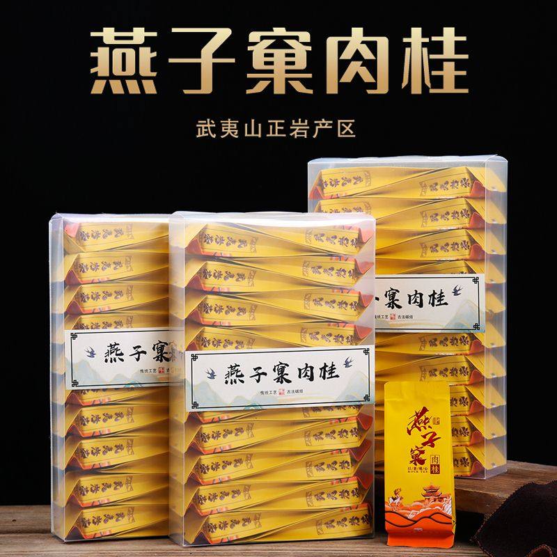 燕子窠肉桂岩茶-燕子窠肉桂岩茶促销价格、燕子窠肉桂岩茶品牌- 淘宝