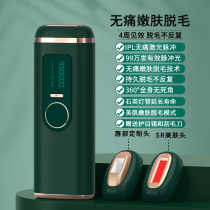 Philips freezing point laser hair removal equipment home body armpit private parts to remove hair for men and women special shaving artifact