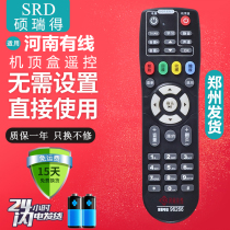 Suitable for Henan cable box 96266 TV set-top box remote control Universal Changhong Motorola Wave