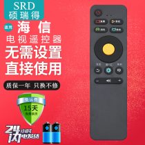 Suitable for new Hisense network TV LED43N3000U LED49 55 65N3000U remote control