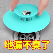 Sewer cap insect-proof toilet floor drain deodorant cover anti-blocking ground leak cover kitchen sink sink sink sink vegetable basin