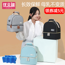 Youbeiqi double-layer back milk bag mommy equipment refrigerated portable working insulation bag blue ice storage milk ice bag breast milk