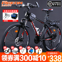 Giant adapted to flying pigeon mountain bike bicycle 21 24 27 30 variable speed 26 inch road off-road bicycle school