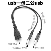 usb one female two male mobile hard disk carplay computer male to female extension cord usb double head line auxiliary power supply 3