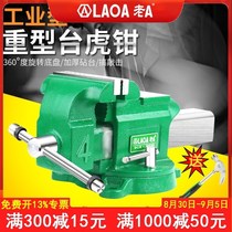 Old a heavy bench vise precision flat pliers multifunctional industrial Taiwan Tiger clamp Workbench 6 8 inch table vise