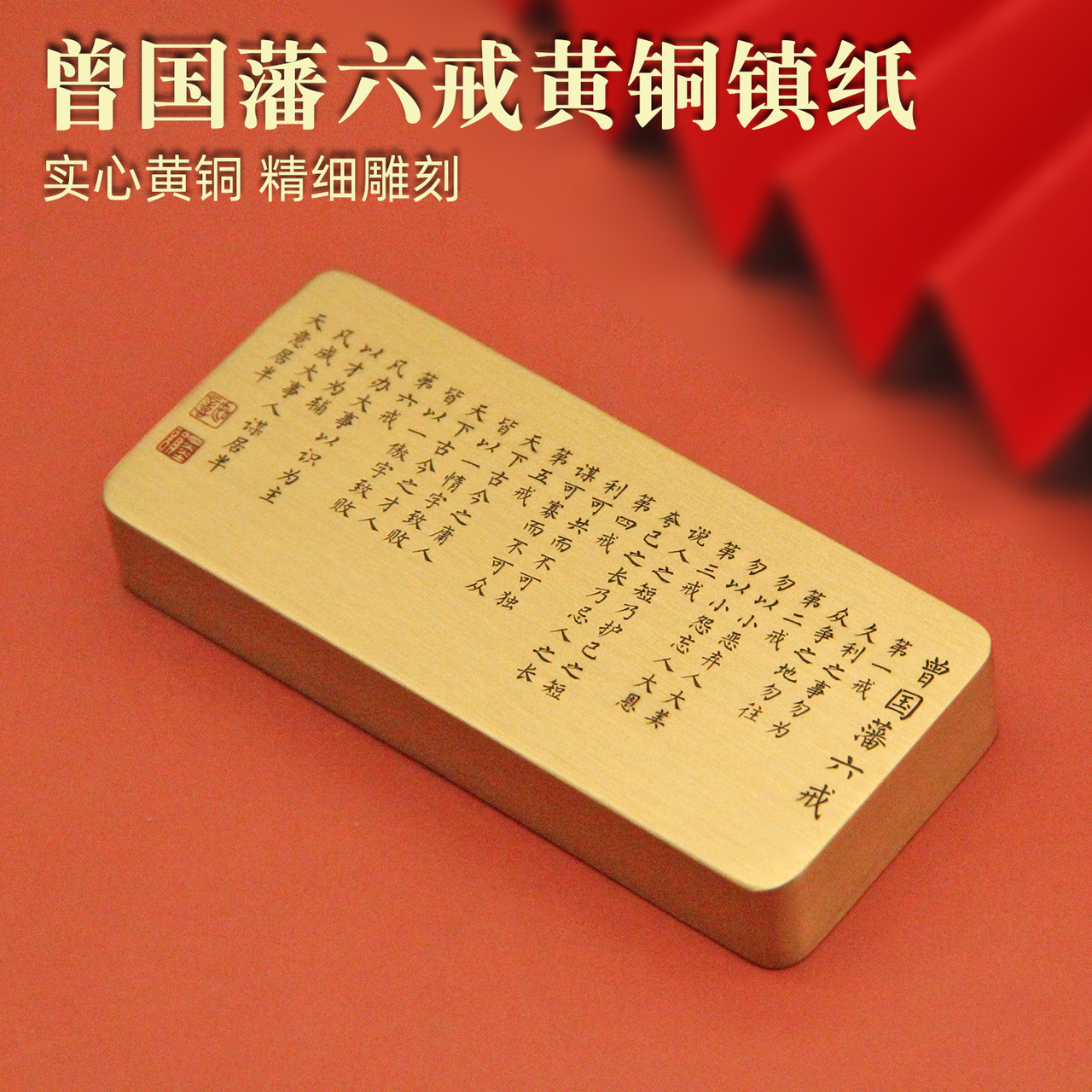 黄铜镇纸刻字精选和黄铜镇纸刻字品牌价格与图片-淘宝商品网