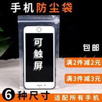 Dustproof packaging bag disposable self-sealing plastic waterproof mobile phone protective cover bag thick plastic transparent touch screen