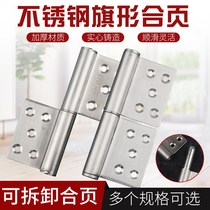 Removable release hinge chain hinge welding stainless steel thickened flag hinge aluminum alloy toilet security door
