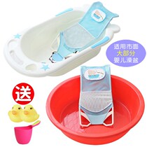 Baby bath net baby bath tub lying down support shower Net frame newborn baby bath net bag can sit and lie Universal