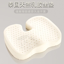 Swivel chair breathable cushion Thailand latex cushion office chair computer chair beautiful hip butt sedentary seat cushion breathable