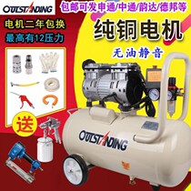 Aoris air pump air compressor small high pressure air compressor oil-free silent household 220V woodworking air pump