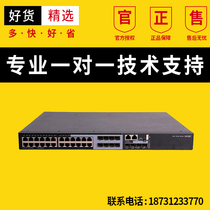 S5130S-28S 52S-HI H3C Huasan 24-port Gigabit 4-port 10 Gigabit Optical Layer 2 Aggregation Switch