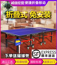 Competition-specific indoor table tennis table case with wheels Mobile table tennis table Mobile with wheels folding type