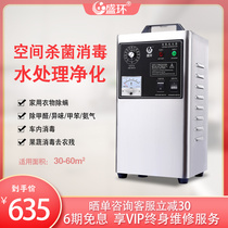 Shenghuan small ozone generator Household fruit and vegetable disinfection machine Car indoor sterilization purification in addition to formaldehyde anti-virus