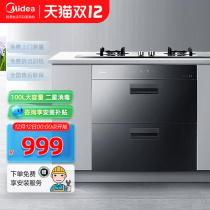 Midea 90Q15S disinfection cabinet household embedded kitchen cupboard cupboard chopsticks disinfection dryer small smart appliances