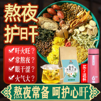 Chrysanthemum Cassia tea Burdock root Dandelion health tea bags Honeysuckle Qinghuo Wolfberry liver tea