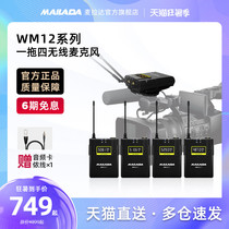 Melada WM12 one drag four wireless microphone mobile live interview radio DSLR Bee lavalier microphone