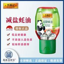 Hong Kong version of Li Jinji Panda Salt Reduction Oyster Sauce Reduction Sodium Healthy Children Cooking Stir-fried Sauce Full 2235g