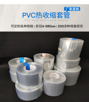pvc Heat Shrinkable tube shrink ultra-thin transparent color 18650 lithium battery film environmental protection flame retardant insulation sleeve protective sleeve