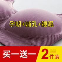 Breast-feeding underwear pregnant womens bra female pregnancy special pregnancy postpartum gathering anti-sagging sleep can be worn