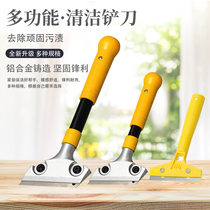 Create green beauty sewing agent construction tool multi-function cleaning blade household beauty seam removal glue scraper cleaning joint tool