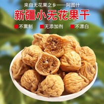 (20 years new) dried figs Xinjiang small fig dried figs 80g-500g pregnant women and children healthy snacks (6