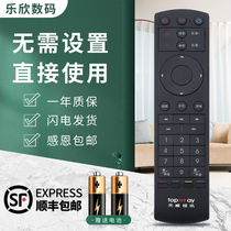 Suitable for Tianwei Video Remote Control DVC-2218H HC2910 HC2900 Shenzhen set-top box TOPWAY TV broadband new remote control board black and white general Lexin