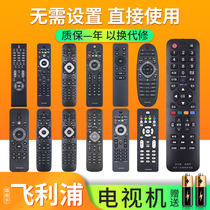 Universal remote control for Philips LCD network TV 42PUF6701 32 39 50 55 inch PFL3045 PHF5301T3 Universal