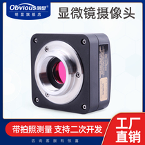 Obvious microscope camera CCD industrial camera electronic eyepiece biological body vision industry measurement metallographic fluorescence