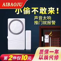 Home door and window alarm door magnetic window anti-theft anti-thief switch alarm anti-thief door reminder
