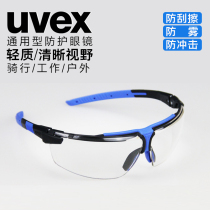 Germany uvex imported comfortable protective glasses for men and women riding anti-fog laboratory transparent labor insurance glasses