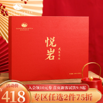 Yan Yueyan cinnamon rock tea in the foot Fire special Wuyi rock tea authentic oolong tea Bubble Bag New Year gift box gift box