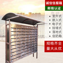 Community letter box stainless steel outdoor rainproof Wall outdoor letter box milk box indoor floor-standing letter box