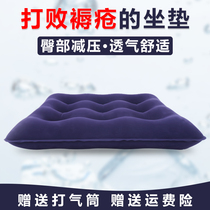 Bedridden elderly patient Hip decompression Anti-pressure sores bedsore pad Air cushion Inflatable cushion Chair cushion Nursing supplies
