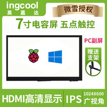 Raspberry Pi 4B 3B display 7 inch LCD capacitor IPS screen HD touch screen computer sub screen HDMI