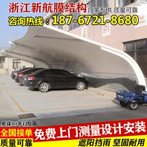 Custom car shed sunshade awning outdoor parking shed Nanjing steel film structure project installation of electric bicycle Peng