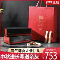 Full-Air instant ginseng gift boxed ginseng Changbai Mountain wild mountain ginseng pruned honey fresh ginseng non-sliced