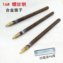 16 * coarse screw thread steel alloy chisel alloy chisel tungsten steel sharp chisel stone engraved chisel texture tool chisel concrete