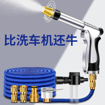 Knots car wash water cannons steal high-pressure home car theorizer telescopic water pipe powerful booster nozzle flushing tap water
