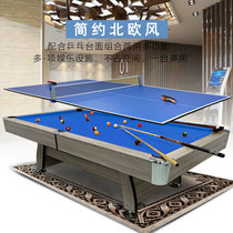 Household pool table Standard American pool table Two-in-one table tennis table Commercial fancy nine-ball table table