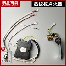 Steamer cooking noodle oven steaming cabinet igniter 1 5v controller gas cooker ignition switch valve
