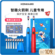 Konka childrens electric toothbrush 3 5 6 8 10 years old charging soft hair automatic children for students