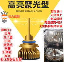  Apulia GPR125 150 Typhoon Lifan KPR KPM200 250 350 modified imported LED headlights